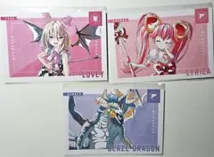 コンパスアニアート　ラヴィ　ぶれいずどらごん　リリカ　ポストカード