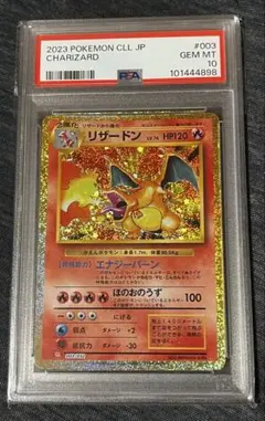 2025年最新】リザードン psa10 クラシックの人気アイテム - メルカリ