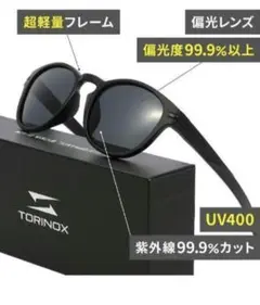 [TORINOX] サングラス メンズ 偏光サングラス ゴルフ 釣り