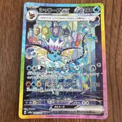 2026年最新】シャワーズEX sar テラスタルフェスの人気アイテム - メルカリ