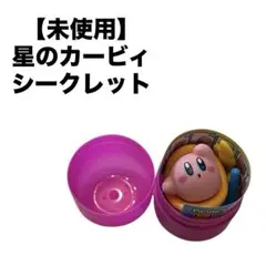 星のカービィ　カービィ&カイン　フィギュア チョコエッグ　シークレット