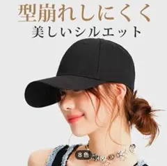【SNSでも話題☆】 黒 UVカット コットンキャップ 男女兼用 大きさ調節可☆