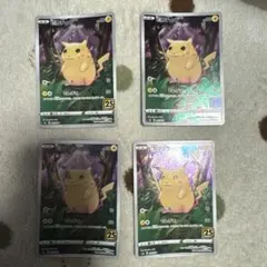 ピカチュウ S8a 25th ANNIVERSARY COLLECTION 0…