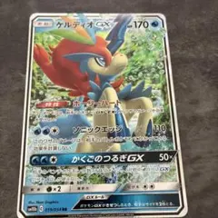 PSA10ケルディオGX RR SM12a TAG TEAM GX8820 ケルディオGX RR SM12a TAG TEAM GXタッグオールスターズ … - メルカリ