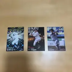 【プロ野球チップスカード】荻野貴司 千葉ロッテマリーンズ カード3枚