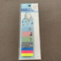 MOOMIN ブックマーク付箋