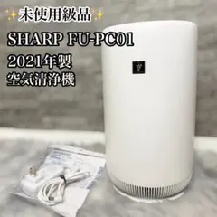 2026年最新】空気清浄機シャープの人気アイテム - メルカリ
