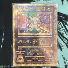 古代のミュウ_復刻 2019年版 映画 ミュウツーの逆襲 EVOLUTION … 古代のミュウ： 復刻 2019年版 映画 ミュウツーの逆襲 EVOLUTION