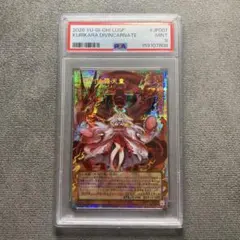 2026年最新】倶利伽羅天童 psa10の人気アイテム - メルカリ