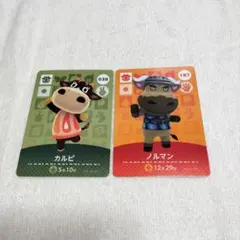 住民 うし どうぶつの森 amiiboカード