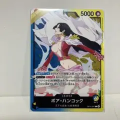 2026年最新】ボア ハンコック リーダーの人気アイテム - メルカリ