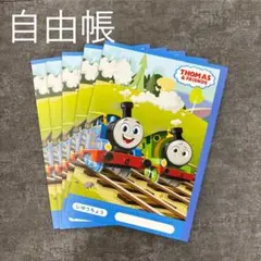 未使用、トーマス、自由帳、5冊セット