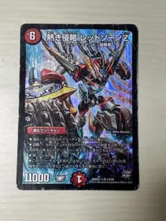 2026年最新】レッドゾーンzの人気アイテム - メルカリ