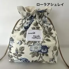 ハンドメイド　巾着袋　ポーチ　ローラアシュレイ　オフホワイト　青　花柄　裏地あり
