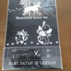 わちふぃーるど　レターセット