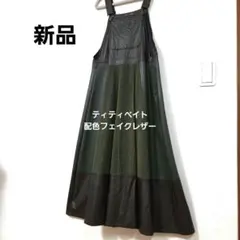 2026年最新】ノンノンドールムッシュ榊の人気アイテム - メルカリ