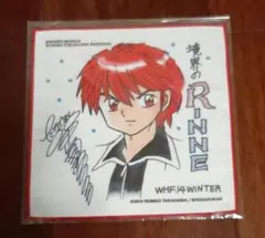 境界のRINNE 声優 直筆サイン 入りポスター 3512] 山口勝平・木村良平 直筆サイン入りポスター「境界のRINNE」