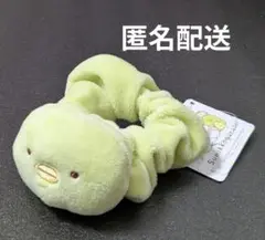 【匿名配送】すみっコぐらし マスコット付きシュシュ ぺんぎん？