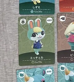 どうぶつの森 アミーボカード ミッチェル