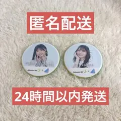 【新品未使用】日向坂46 缶バッジ 2個セット