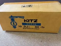 KITZ G-5/10 BJUE 200 バタフライバルブ - メルカリ