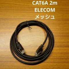 LANケーブル CAT6A 2m　エレコムのサムネイル