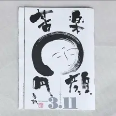 2025年最新】浦沢月子の人気アイテム - メルカリ