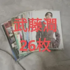 原因は自分にある げんじぶ 武藤潤 生写真