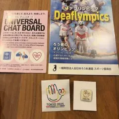 新品: 東京2025 デフリンピック ピンバッジ、パンフ付き