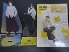 呪術廻戦 夏油 アクスタ セット