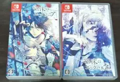 Switch 泡沫のユークロニア 通常版 trail 2本セット