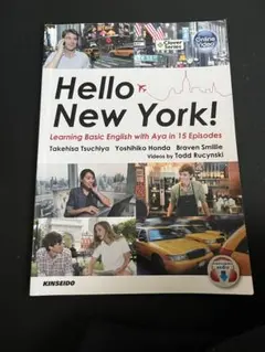 Hello New York! 基本英語学習