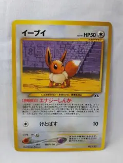 2025年最新】エナジーしんか イーブイの人気アイテム - メルカリ