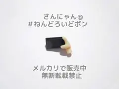 ★【パーツ/携帯電話】ねんどろいど 星野みやこ プレシャス・フレンズ スマホ