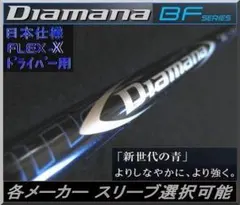 2026年最新】ディアマナbf 60xの人気アイテム - メルカリ