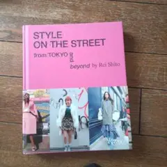 ザストリートスタイル