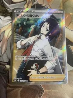 2025年最新】チェレンの気配り srの人気アイテム - メルカリ