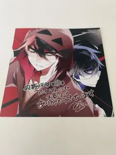 殺戮の天使 ４巻 アニメイト特典 カード