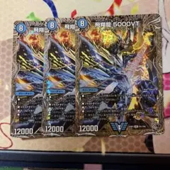 飛翔龍5000VT 超銀トレジャー - メルカリ