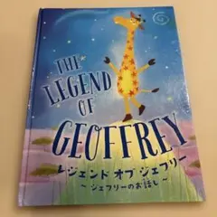 【非売品】トイザらス　本　THE LEGEND OF GEOFFREY