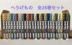 へうげもの　全25巻セット コミック全巻セット・まとめ買い】へうげもの(全25巻)セット | ブック
