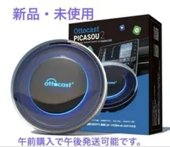 2025年最新】Ottocast PICASOU2の人気アイテム - メルカリ