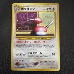 2025年最新】ポリゴン2 旧裏の人気アイテム - メルカリ