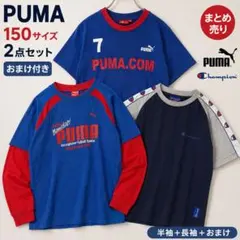 PUMA プーマ 150 Tシャツ 長袖 2点セット＋チャンピオン M おまけのサムネイル