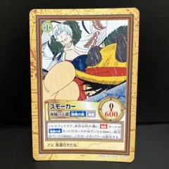 ワンピースカード　スモーカー　海賊の天敵