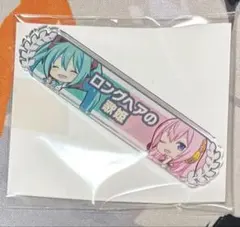 プロセカ キズナ称号バッジ