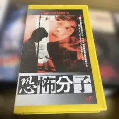 エドワード・ヤン レンタルアップDVDセット 恐怖分子 台北ストーリー
