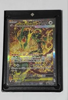 メガレックウザex SAR MEGA 拡張パック ストームエメラルダ キラ 1…