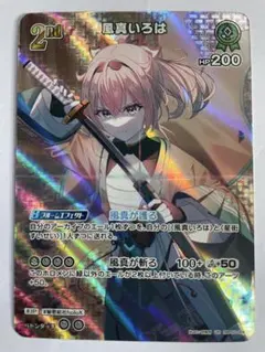 ホロカ 風真いろは　UR エリートスパーク　ホロライブ