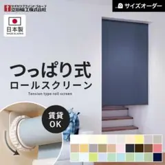 ★新品★つっぱり式ローンスクリーン　幅870mm×高さ790mm シルバーグレー